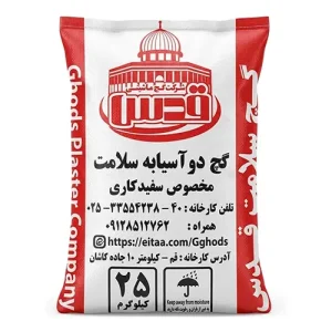 گچ ماشینی قدس 25 کیلوگرم