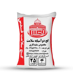 گچ قدس 25 کیلوگرم