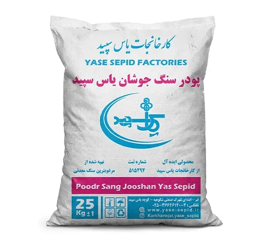 jooshan stone powder 25kg1