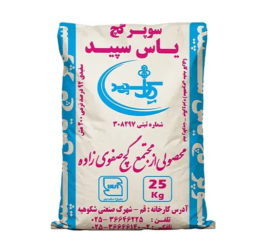 Yas Sepid Super Gypsum 20kg 1