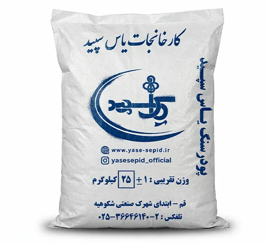 stone powder 25 1