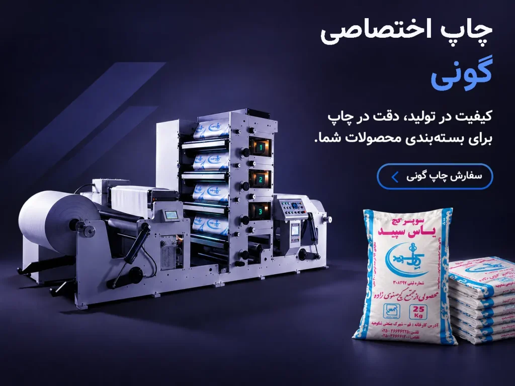 Sack printing
