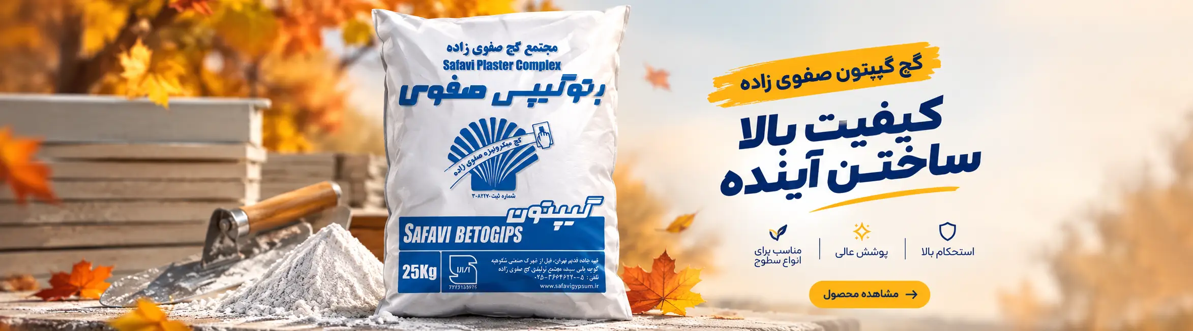 پودرسنگ سوپر یاس سپید