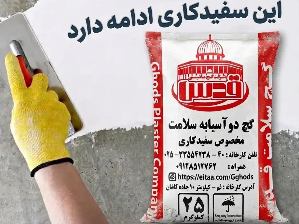 plaster ghods 1